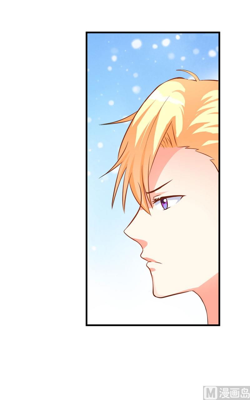 《豪门独恋帝少百日玩物》第28话 调查受阻 第31页