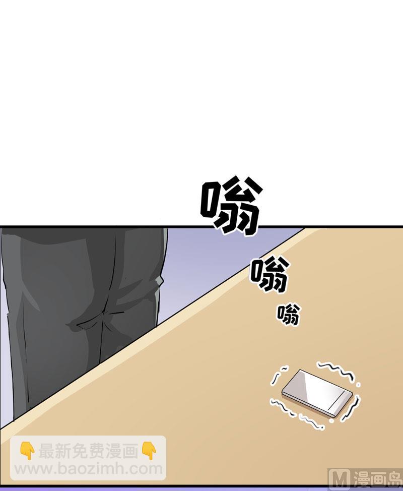 《豪门独恋帝少百日玩物》第28话 调查受阻 第32页