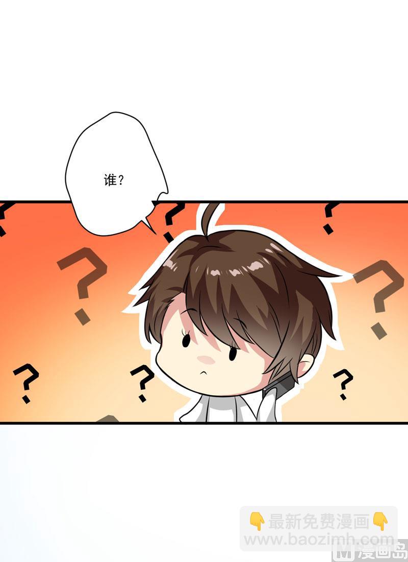 《豪门独恋帝少百日玩物》第28话 调查受阻 第45页