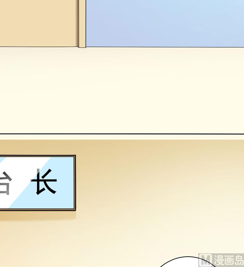 《豪门独恋帝少百日玩物》第28话 调查受阻 第47页