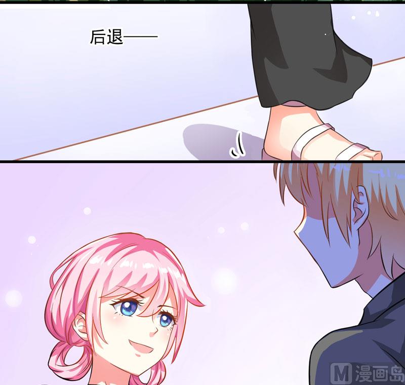 《豪门独恋帝少百日玩物》第28话 调查受阻 第4页