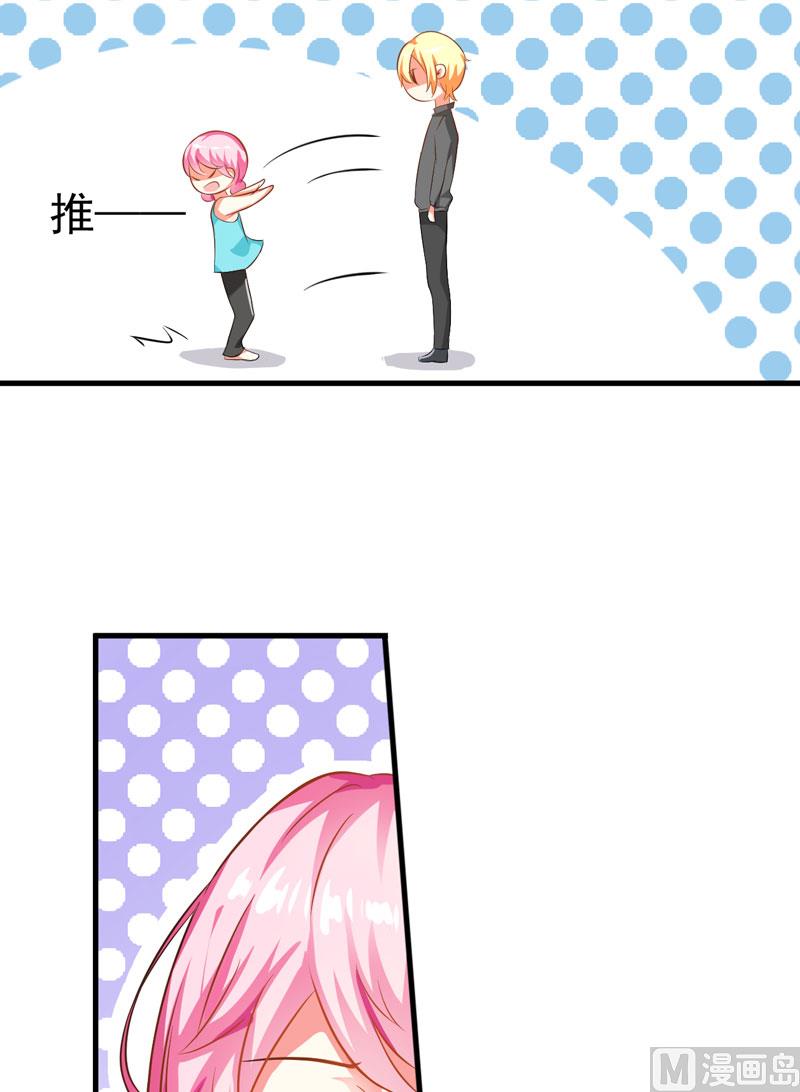 《豪门独恋帝少百日玩物》第28话 调查受阻 第6页