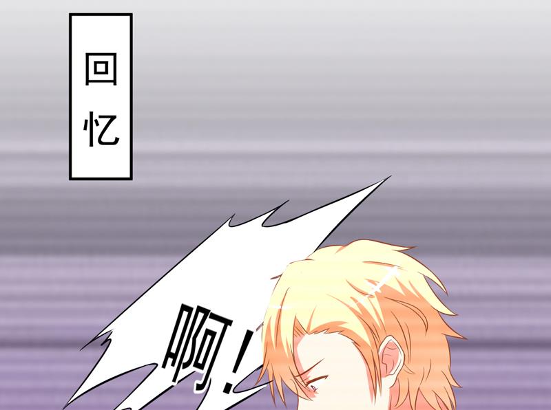 《豪门独恋帝少百日玩物》第27话 自恋也需要资本 第15页