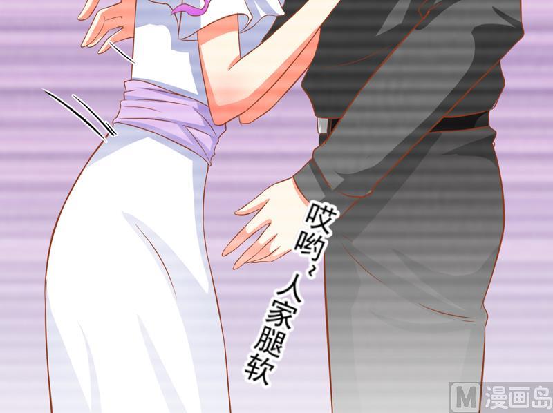 《豪门独恋帝少百日玩物》第27话 自恋也需要资本 第17页