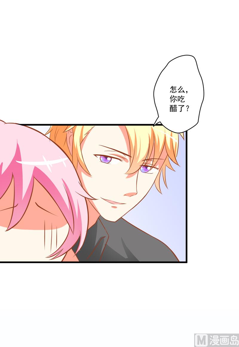 《豪门独恋帝少百日玩物》第27话 自恋也需要资本 第19页