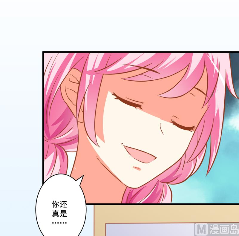 《豪门独恋帝少百日玩物》第27话 自恋也需要资本 第20页