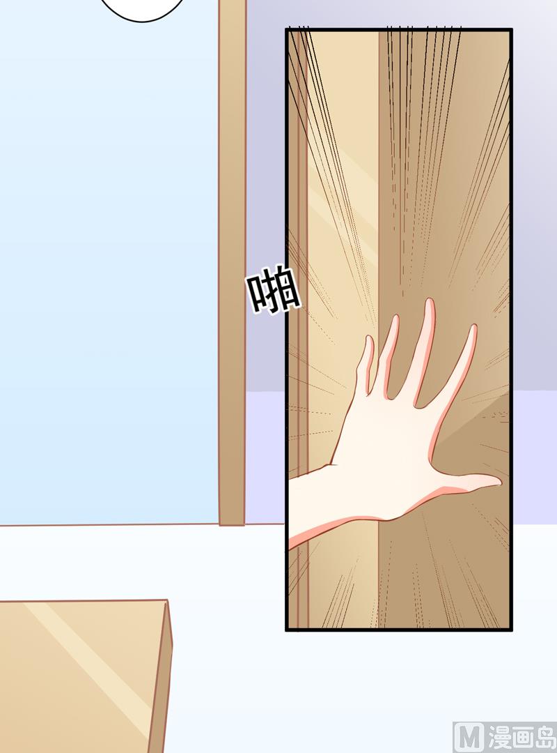 《豪门独恋帝少百日玩物》第27话 自恋也需要资本 第21页