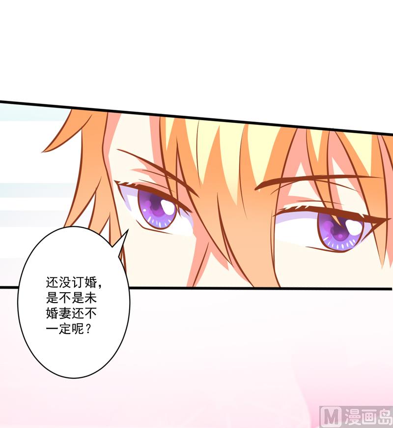 《豪门独恋帝少百日玩物》第27话 自恋也需要资本 第24页