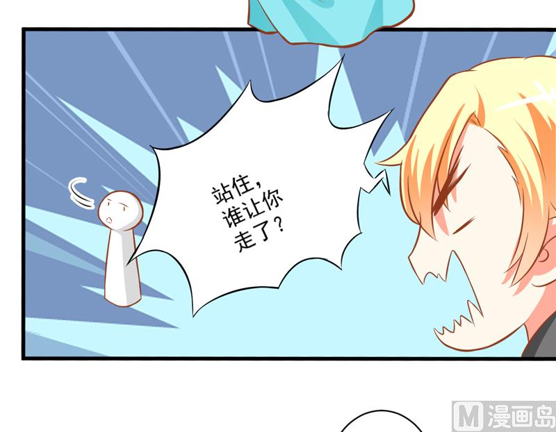 《豪门独恋帝少百日玩物》第27话 自恋也需要资本 第35页