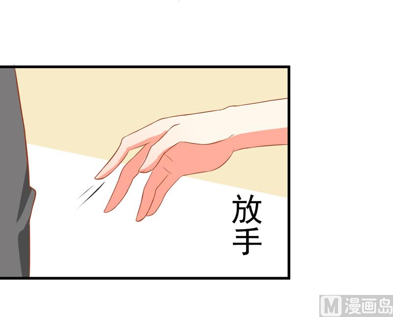 《豪门独恋帝少百日玩物》第27话 自恋也需要资本 第38页