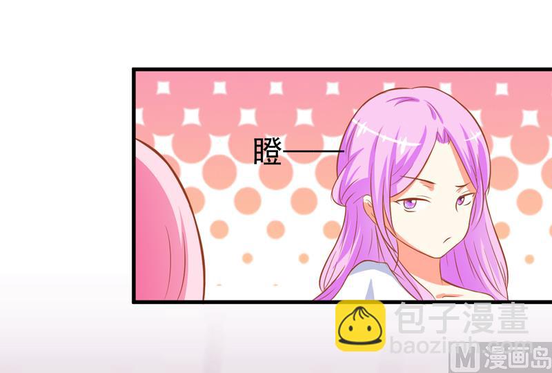 《豪门独恋帝少百日玩物》第27话 自恋也需要资本 第39页