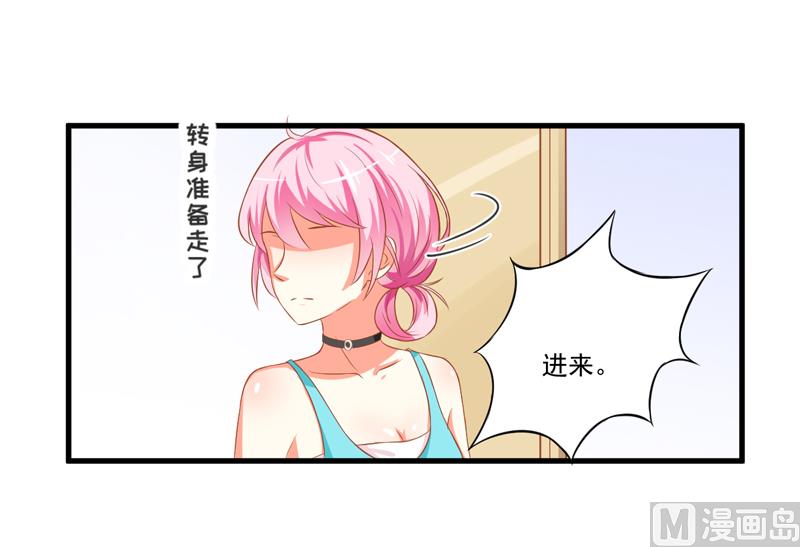 《豪门独恋帝少百日玩物》第27话 自恋也需要资本 第3页