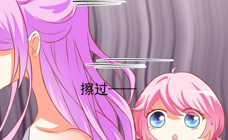 《豪门独恋帝少百日玩物》第27话 自恋也需要资本 第41页