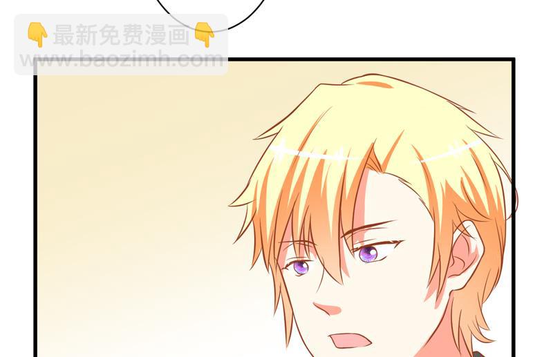 《豪门独恋帝少百日玩物》第27话 自恋也需要资本 第46页