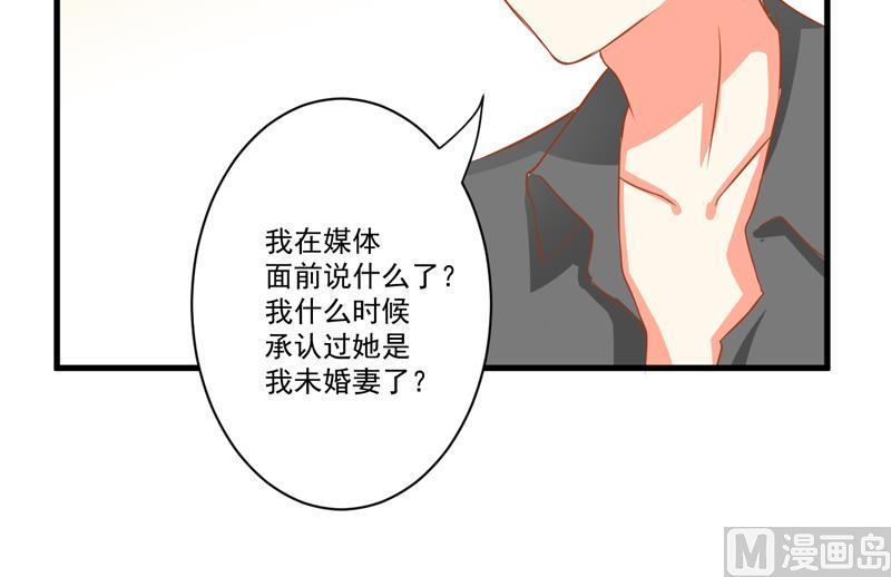 《豪门独恋帝少百日玩物》第27话 自恋也需要资本 第47页