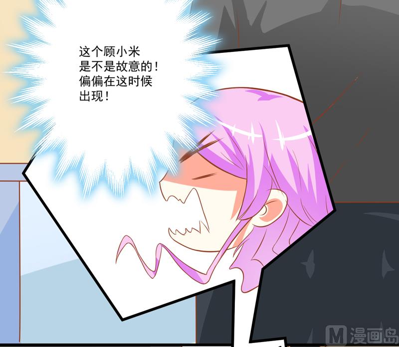 《豪门独恋帝少百日玩物》第27话 自恋也需要资本 第5页