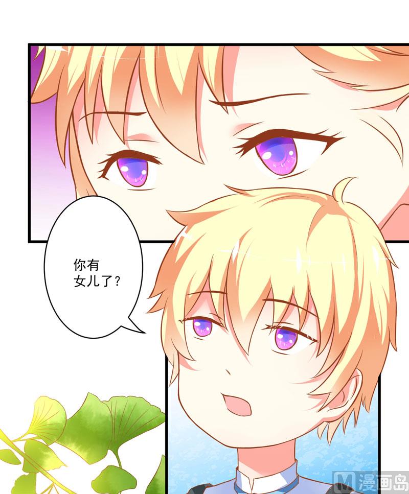 《豪门独恋帝少百日玩物》第25话 新任台长已上线 第12页