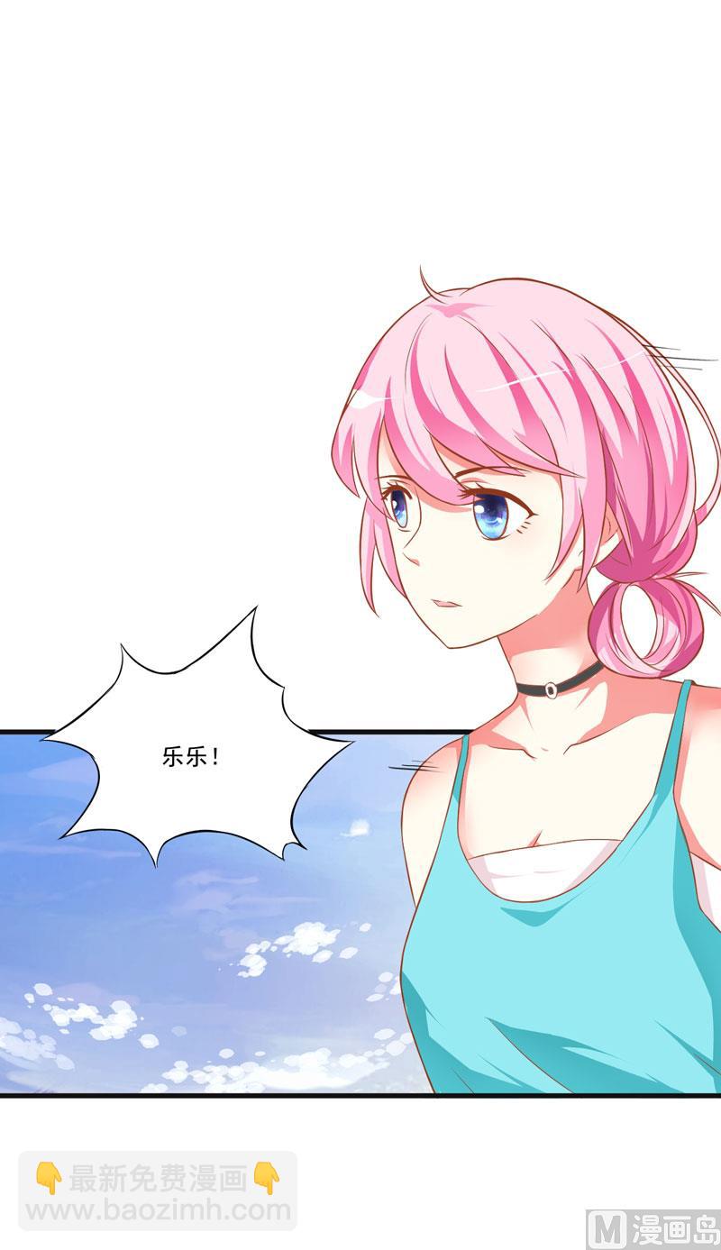 《豪门独恋帝少百日玩物》第25话 新任台长已上线 第23页