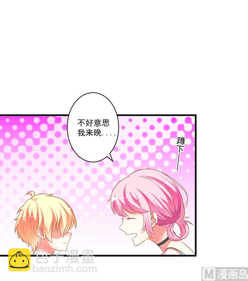 《豪门独恋帝少百日玩物》第25话 新任台长已上线 第24页