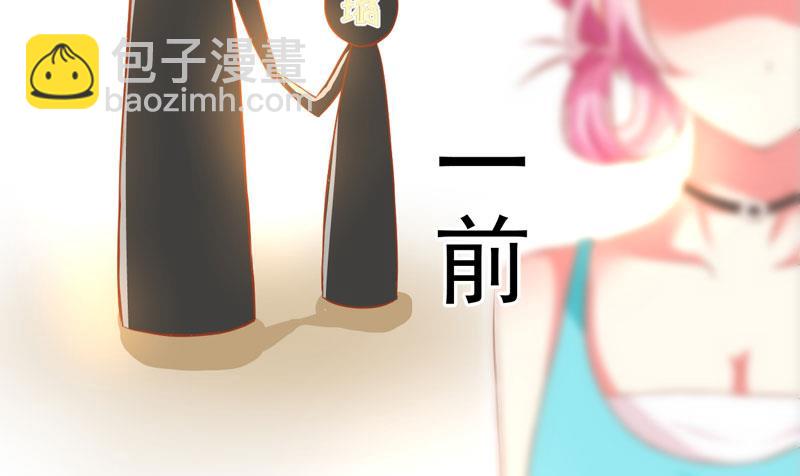 《豪门独恋帝少百日玩物》第25话 新任台长已上线 第35页