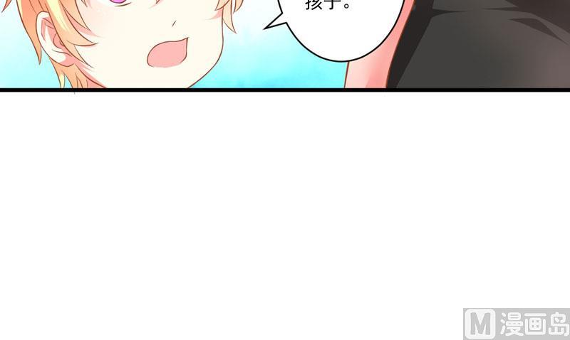 《豪门独恋帝少百日玩物》第25话 新任台长已上线 第37页