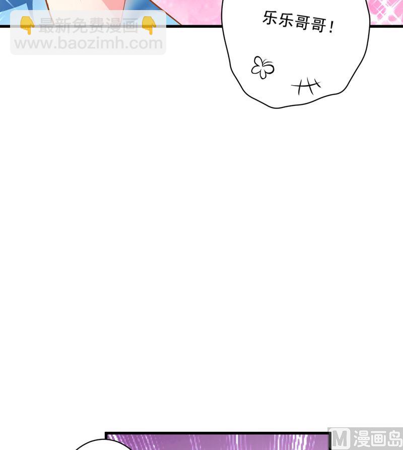 《豪门独恋帝少百日玩物》第25话 新任台长已上线 第6页