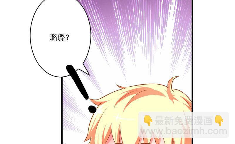 《豪门独恋帝少百日玩物》第25话 新任台长已上线 第7页