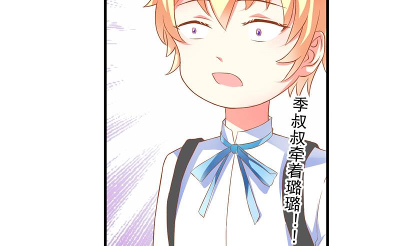 《豪门独恋帝少百日玩物》第25话 新任台长已上线 第8页