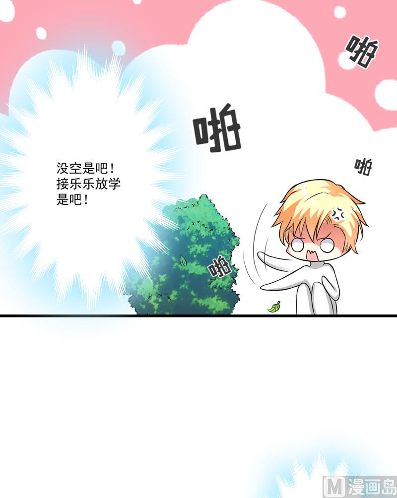 《豪门独恋帝少百日玩物》第29话 居然敢骗我 第10页