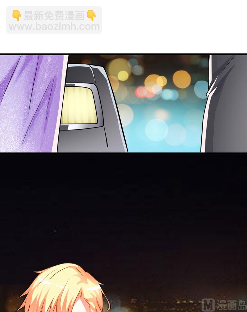《豪门独恋帝少百日玩物》第29话 居然敢骗我 第19页