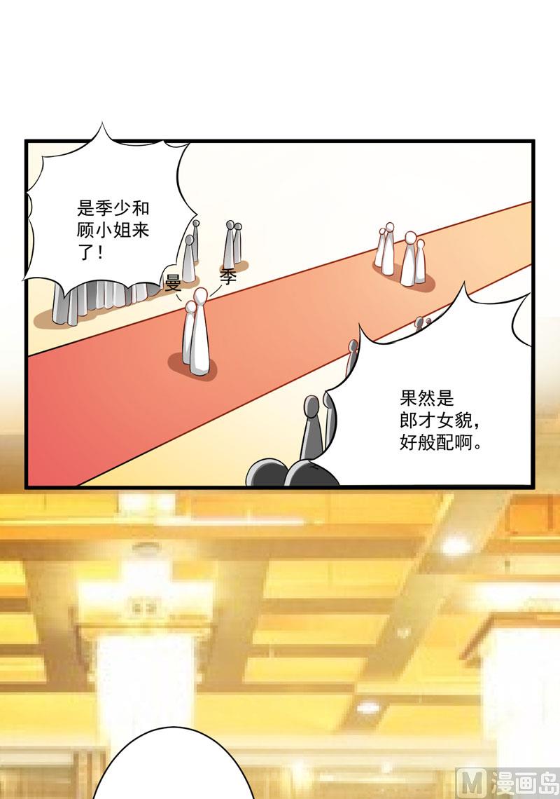 《豪门独恋帝少百日玩物》第29话 居然敢骗我 第22页