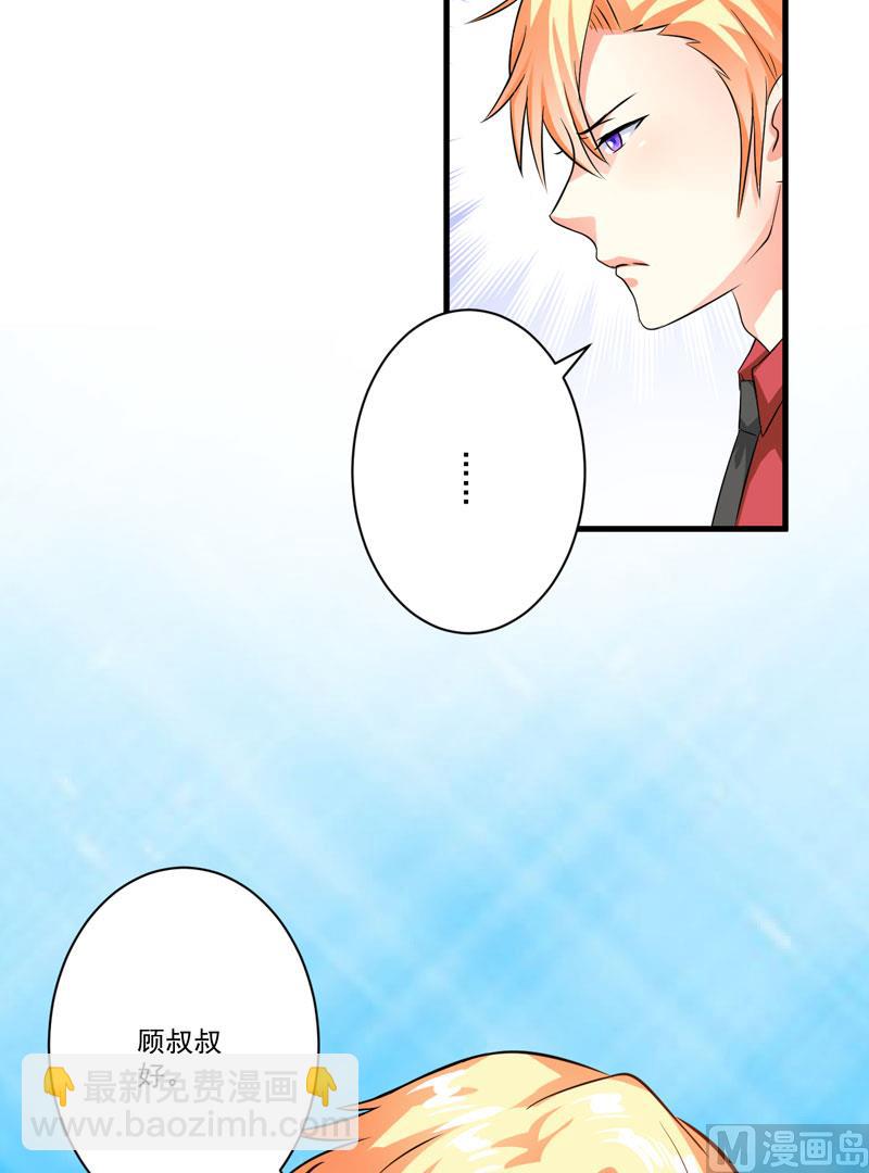 《豪门独恋帝少百日玩物》第29话 居然敢骗我 第29页