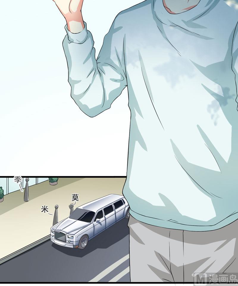 《豪门独恋帝少百日玩物》第29话 居然敢骗我 第3页