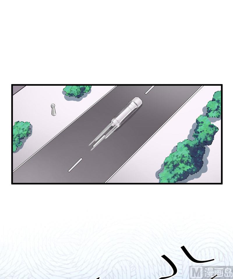 《豪门独恋帝少百日玩物》第29话 居然敢骗我 第8页