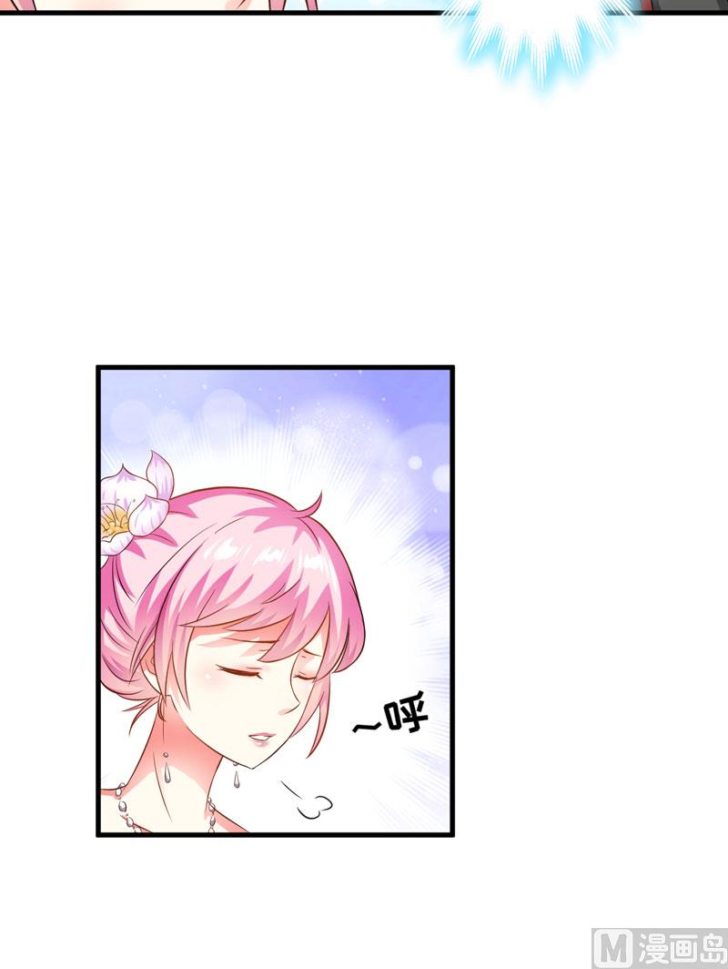 《豪门独恋帝少百日玩物》第31话 以权谋私 第14页