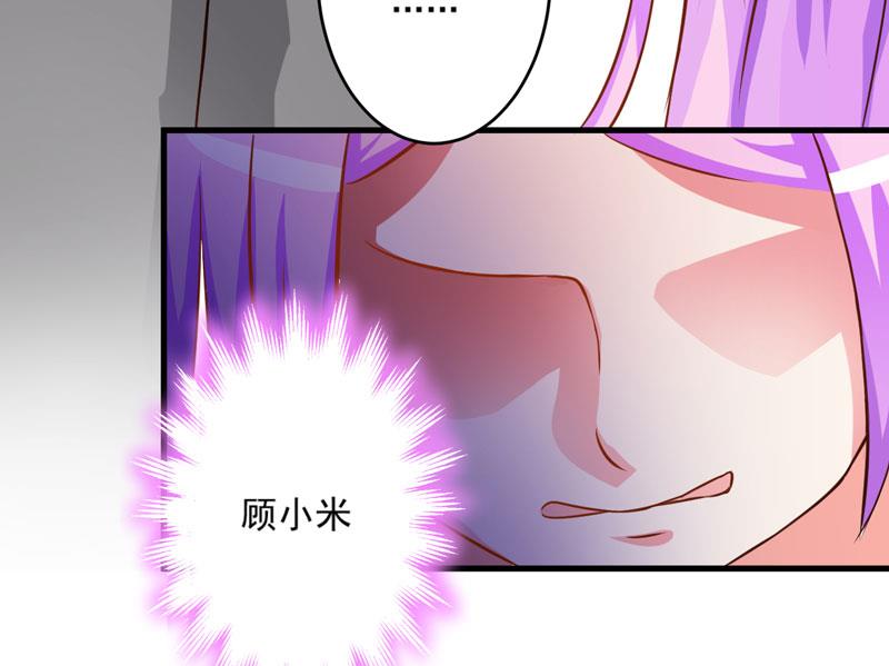 《豪门独恋帝少百日玩物》第31话 以权谋私 第27页