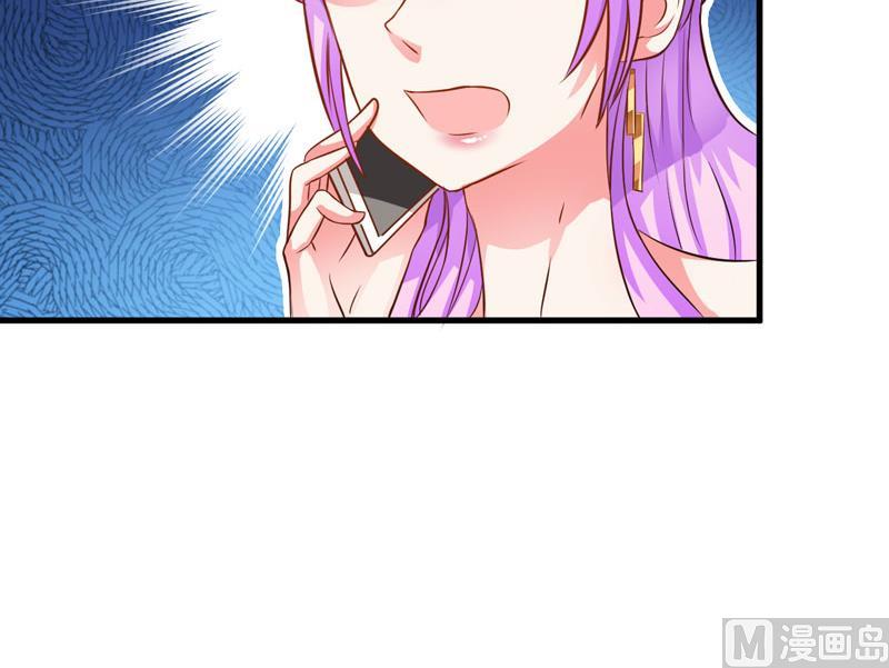 《豪门独恋帝少百日玩物》第31话 以权谋私 第29页