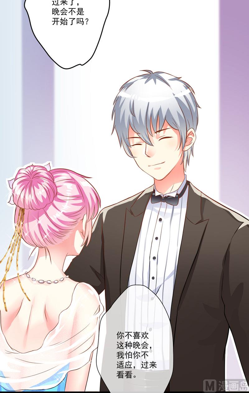 《豪门独恋帝少百日玩物》第31话 以权谋私 第31页