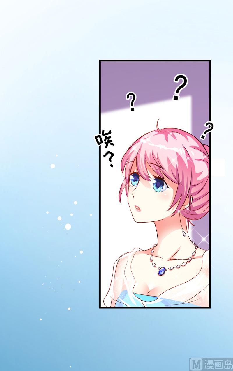 《豪门独恋帝少百日玩物》第31话 以权谋私 第34页