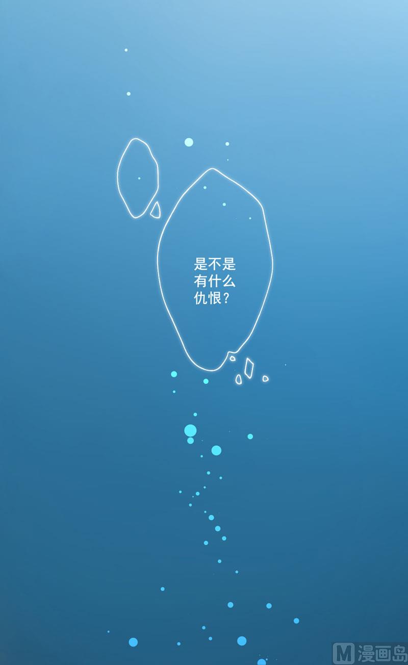 《豪门独恋帝少百日玩物》第31话 以权谋私 第35页