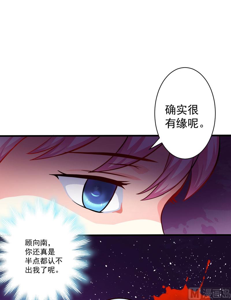 《豪门独恋帝少百日玩物》第30话 她是小溪 第10页
