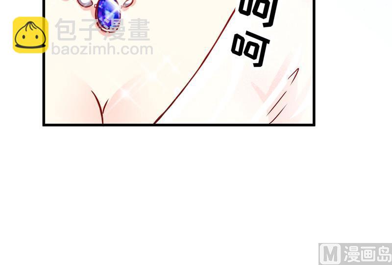 《豪门独恋帝少百日玩物》第30话 她是小溪 第16页