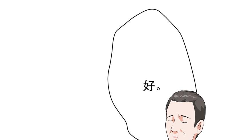 《豪门独恋帝少百日玩物》第30话 她是小溪 第22页