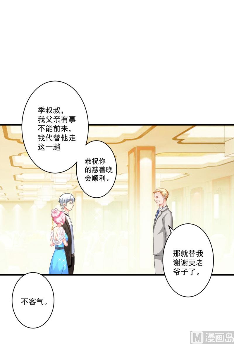 《豪门独恋帝少百日玩物》第30话 她是小溪 第2页