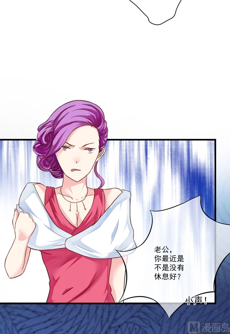 《豪门独恋帝少百日玩物》第30话 她是小溪 第34页