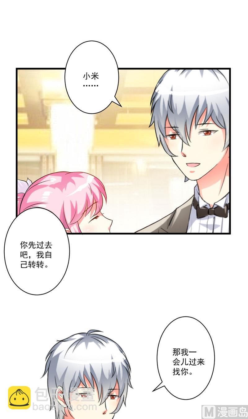 《豪门独恋帝少百日玩物》第30话 她是小溪 第39页