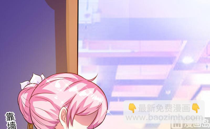 《豪门独恋帝少百日玩物》第30话 她是小溪 第42页
