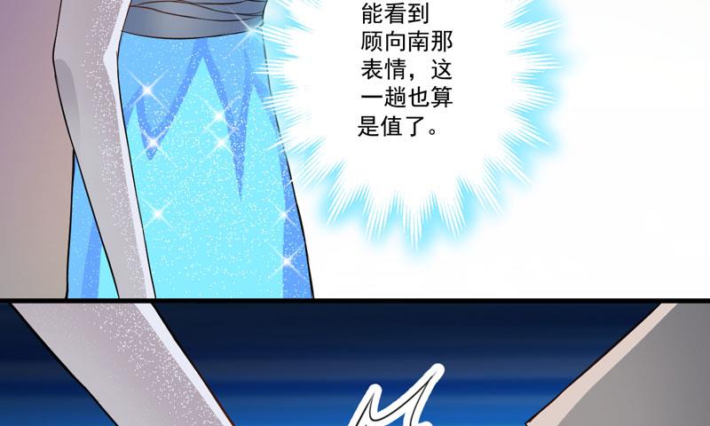 《豪门独恋帝少百日玩物》第30话 她是小溪 第44页