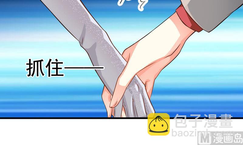 《豪门独恋帝少百日玩物》第30话 她是小溪 第45页