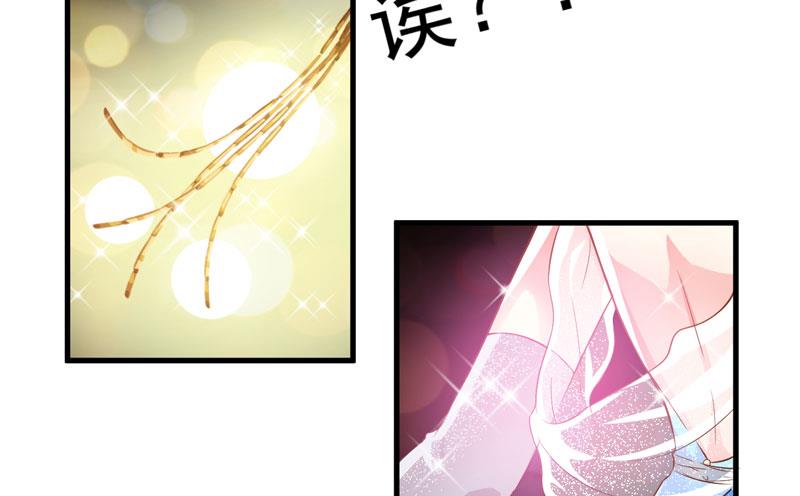 《豪门独恋帝少百日玩物》第30话 她是小溪 第47页